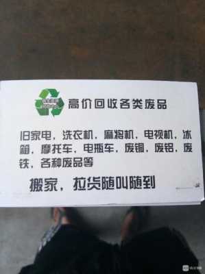包含北京市海淀区废品回收的词条