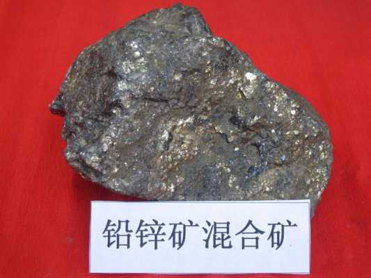 铅锌矿原矿石价格（铅锌矿矿石图片）