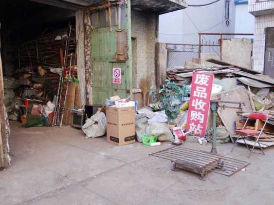 北京二手废品回收站（北京最大的废品回收站）