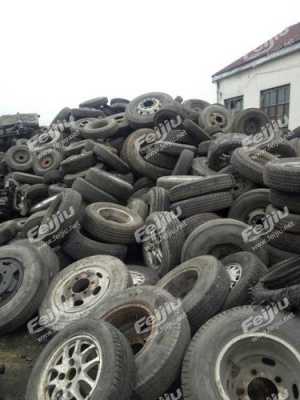 新疆废旧轮胎回收价格（乌鲁木齐废旧轮胎回收价格）