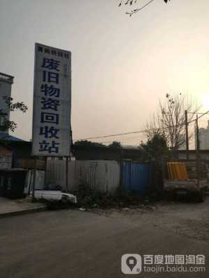 北京大型废品回收中心（北京大型废品收购站具体地址）