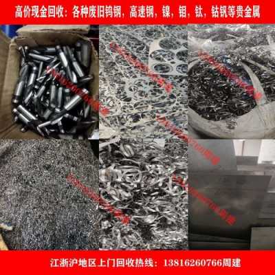 上海废旧金属专区（上海废旧金属回收价格行情网）