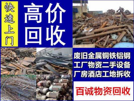 中国废品回收网（中国废品回收网查询）