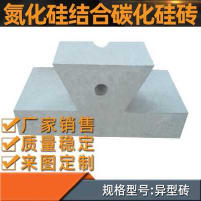 废旧碳氮化硅砖（碳化硅结合氮化硅砖制作流程）
