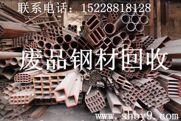 天津最大废旧钢材市场（天津废钢材收购市场在哪）