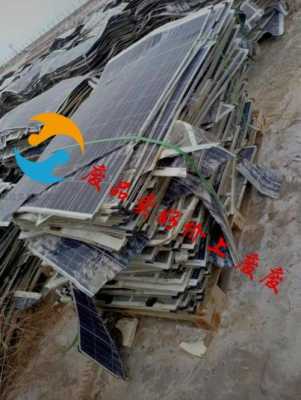 废塑料太阳能边角料回收（太阳能面板 回收）