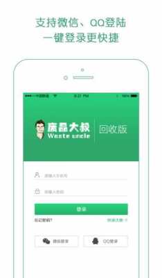 云南废品回收网（云南废品回收网app下载安装）